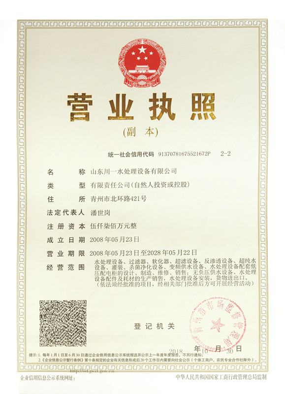 营业执照